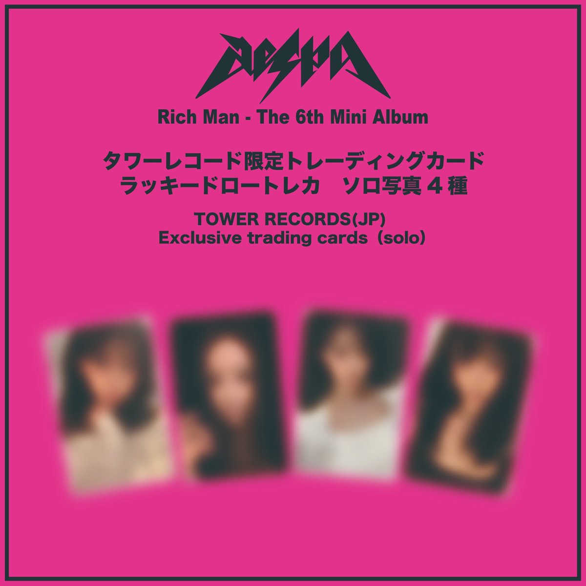 aespa】 ／ ラッキードローイベント開催中～🫶 ＼ 🎁ラキドロ特典