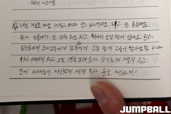 angeloves__'s tweet photo. 우혁이 농구 일지 봐...

‘ ☆내일 게임도 마음 비우고 하자. 안 화려해도 되고 안 돋보여도 된다. 언론에서 안 띄워줘도 되고 밖에서 인정받지 않아도 된다. 팀원들에게, 코치님들에게, 감독님에게 인정받게 그들이 원하는 걸 하자. ’

더 멀리 가기위해 한 발 물러서는 마음... https://t.co/hmCp38lzjk