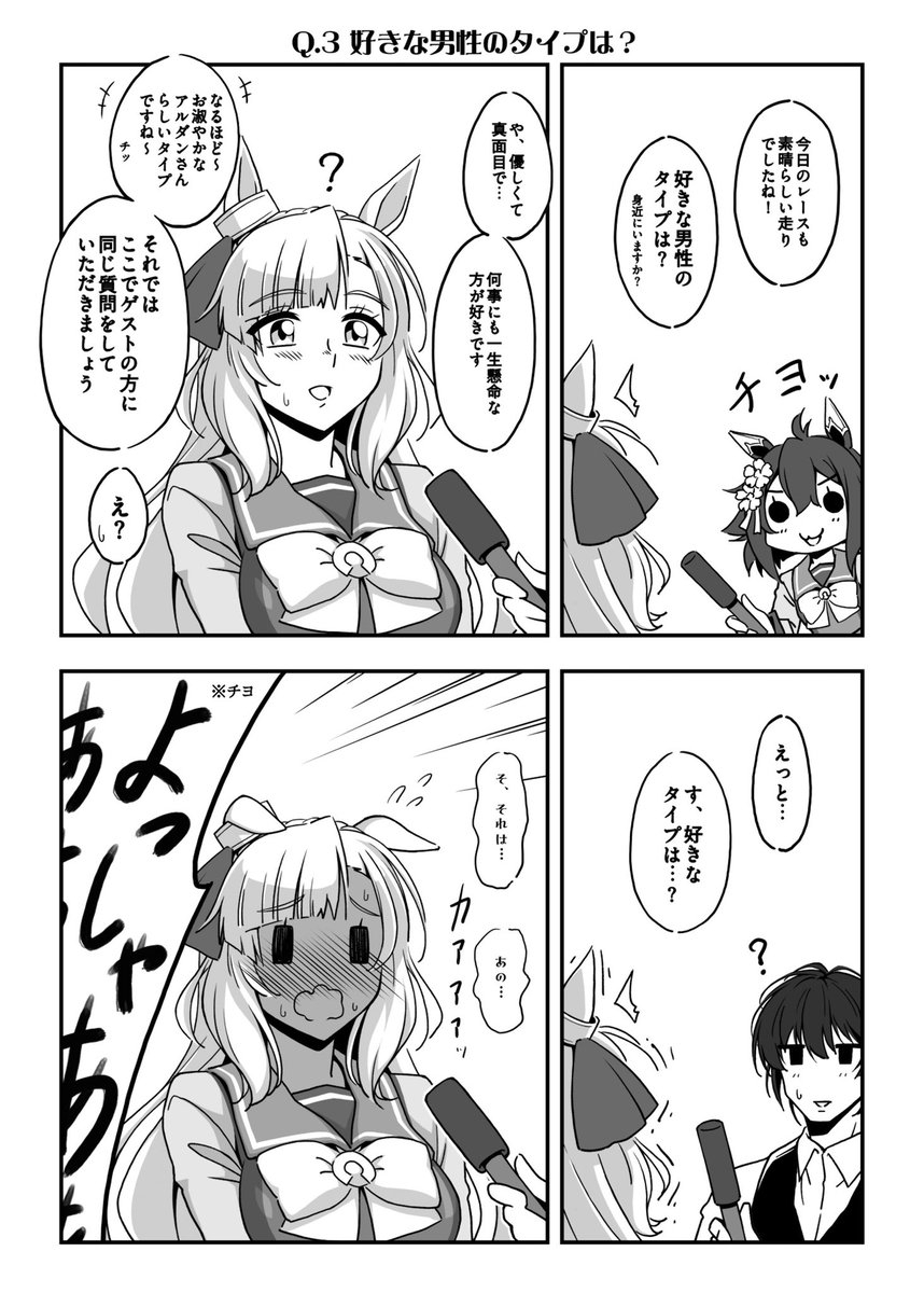 これこそ当店自慢のウマ・フルコースでございます | ヤマキ@あんぷろし
