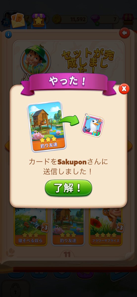 なこ tweet media