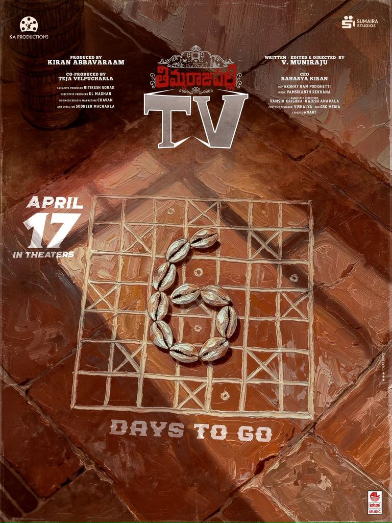 Kkdtalkies's tweet image. Drama begins in 6 days 📺

#ThimmarajupalliTV 
#ThimmarajupalliTVApril17th