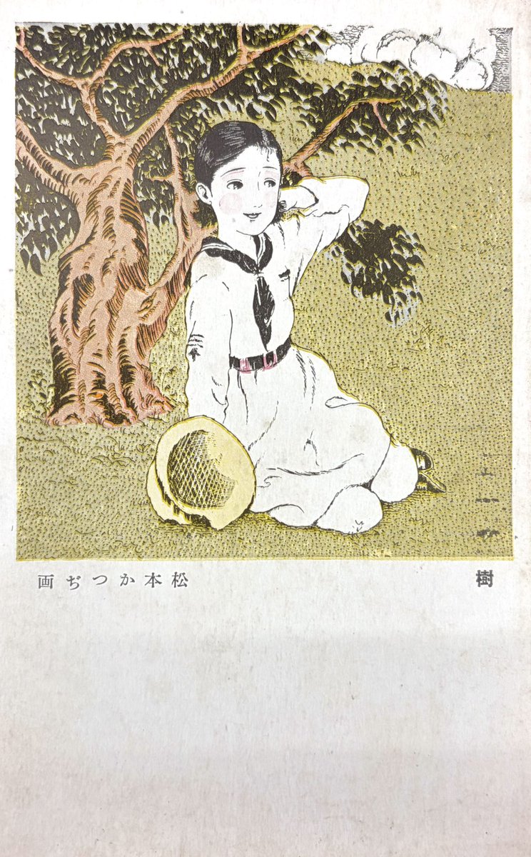 あゆむ tweet media