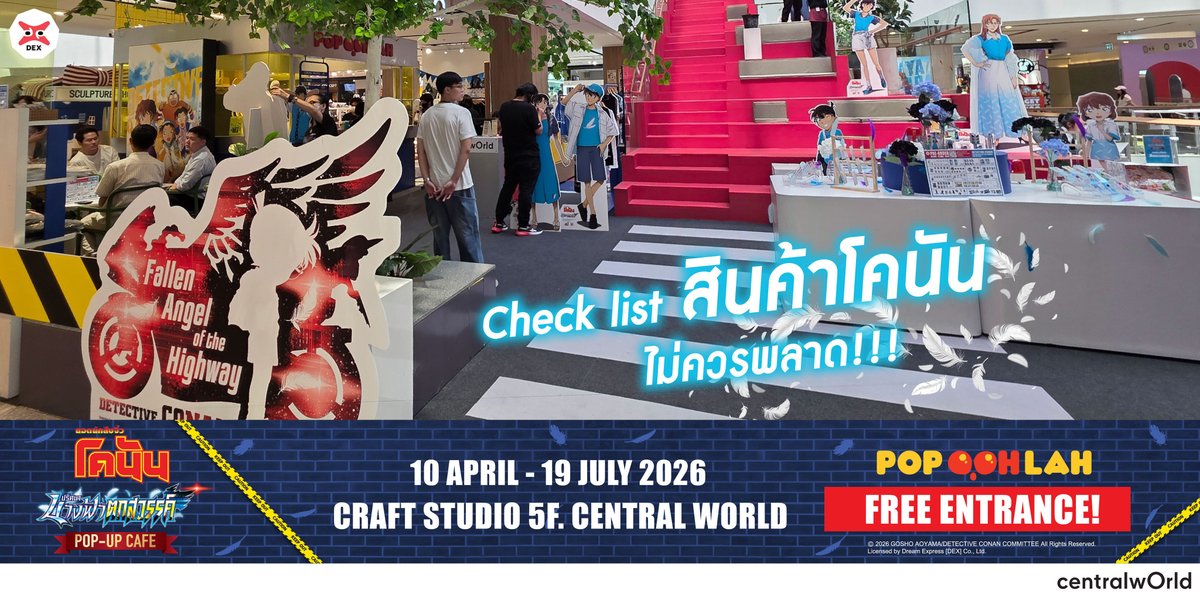 CONANTHAI_TH's tweet image. ห้ามพลาดไอเท็มเด็ดจาก Conan Pop-Up Cafe !
รีบจองก่อนใครได้ที่ CONAN  Pop-Up Cafe
พรีออเดอร์ออนไลน์เริ่ม 17 เมษายน 2026!
.
📷ความจริงมีเพียงหนึ่งเดียวเท่านั้น!
📷ยอดนักสืบจิ๋วโคนัน ปริศนานางฟ้าตกสวรรค์ Pop-Up Cafe
📷10 เมษายน - 19 กรกฎาคม 2569
📷Craft Studio, ชั้น 5,