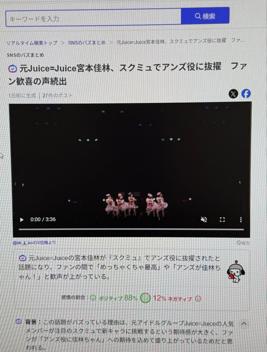 キシカイセー tweet media