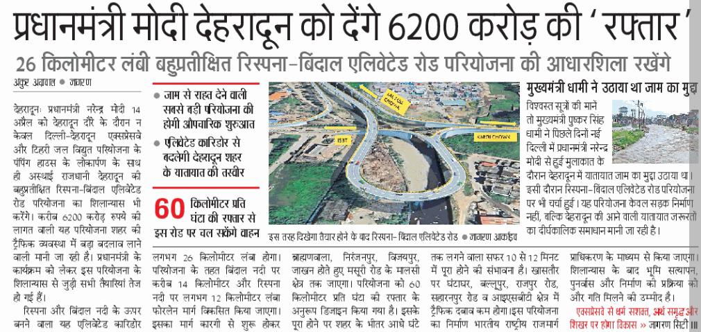 Uttarakhand DIPR tweet media