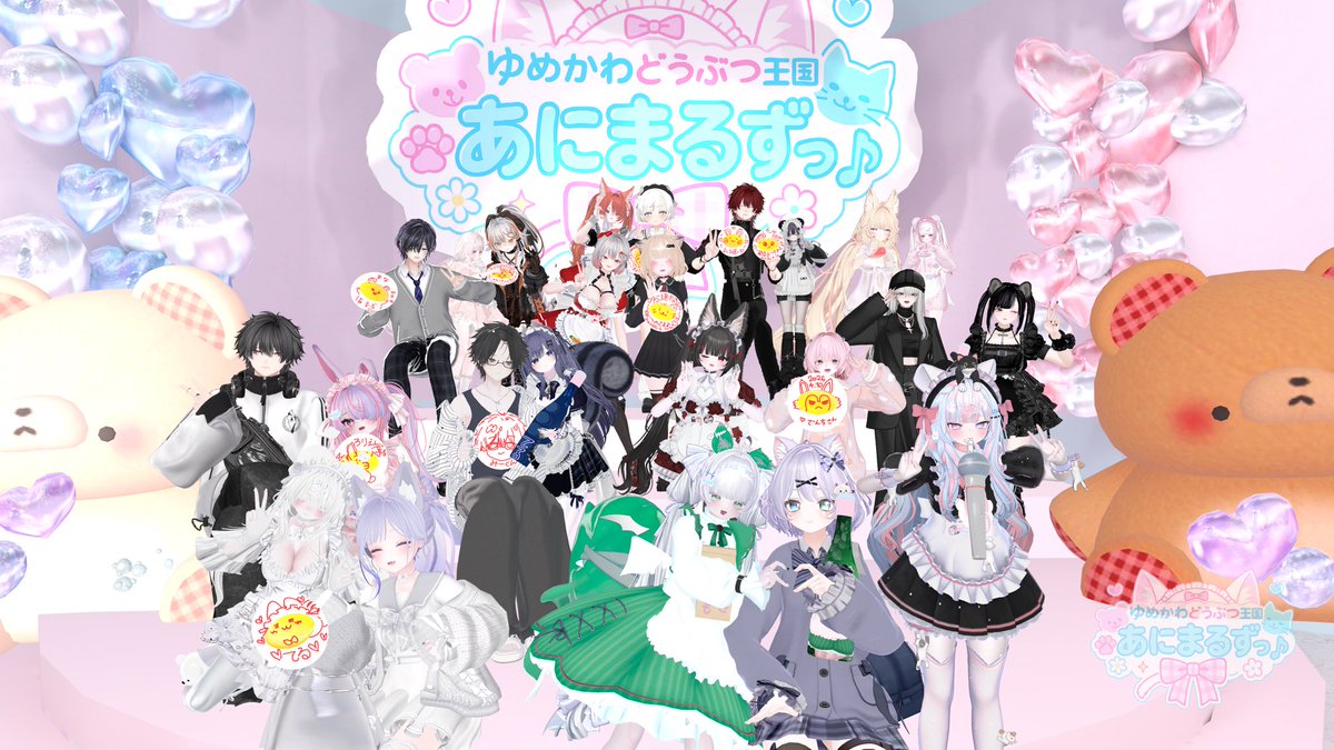 ゆめかわどうぶつ王国あにまるずっ♪ tweet media