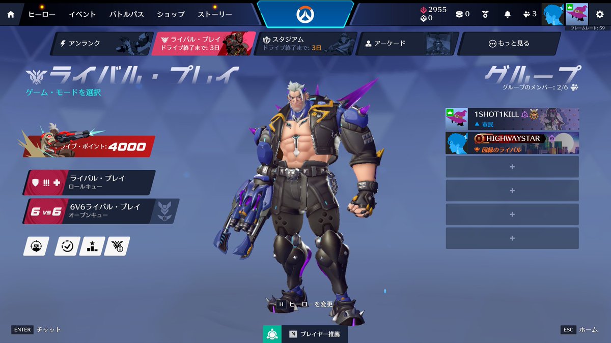 ドライブは早めに終わらせておくのが吉