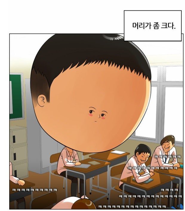 머리크기정병옴