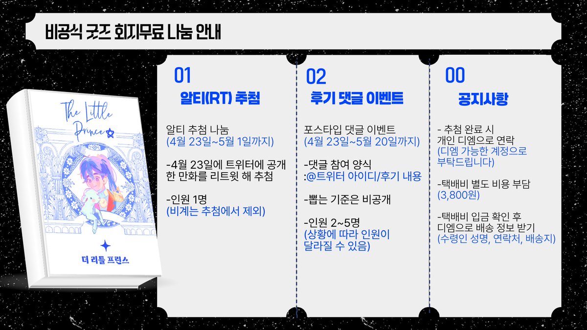 미나리 tweet media