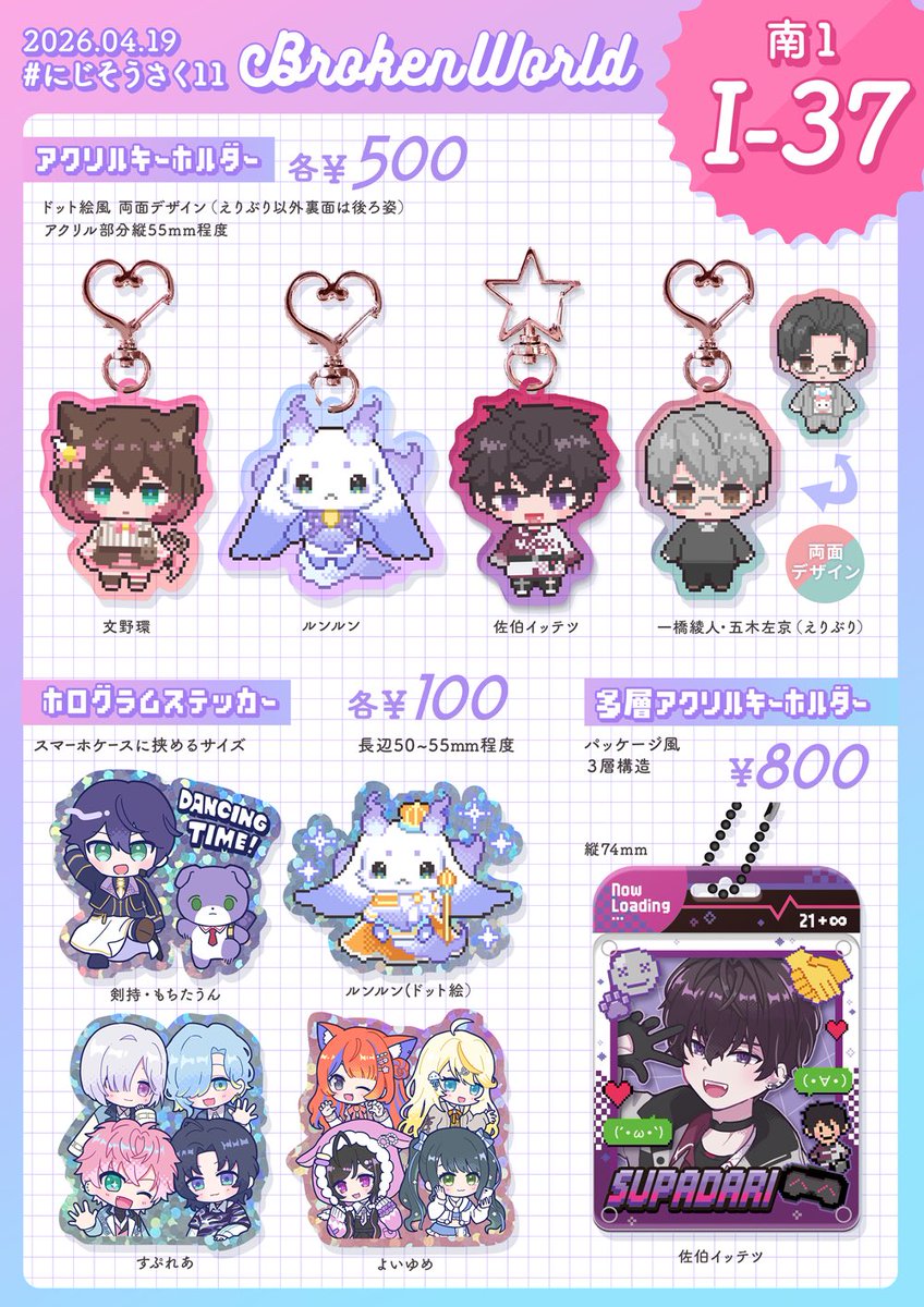 いいなの @にじそ南1 I-37 tweet media