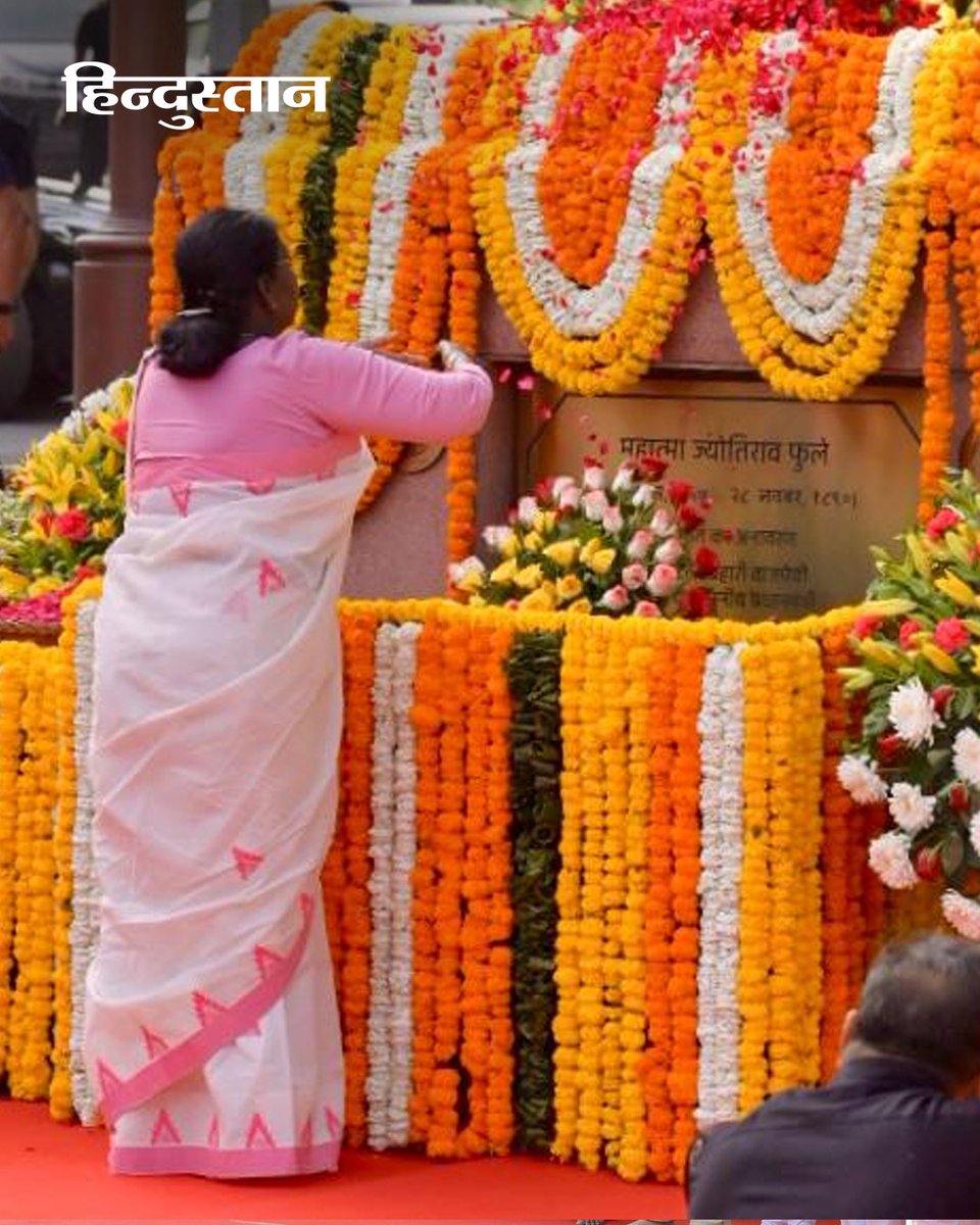 Live_Hindustan's tweet image. #InPics | शनिवार को महात्मा ज्योतिबा फुले की 200वीं जयंती के अवसर पर नई दिल्ली स्थित संसद भवन परिसर के ‘प्रेरणा स्थल’ पर विशेष श्रद्धांजलि कार्यक्रम आयोजित किया गया।

कार्यक्रम में राष्ट्रपति द्रौपदी मुर्मू और प्रधानमंत्री नरेंद्र मोदी ने ज्योतिबा फुले की प्रतिमा पर पुष्पांजलि