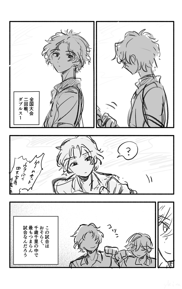6-0で勝利 