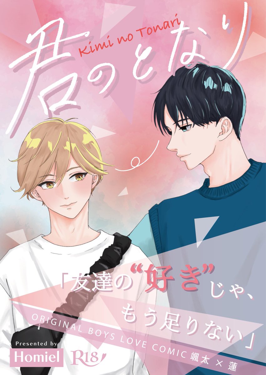 Homiel🔰 tweet media