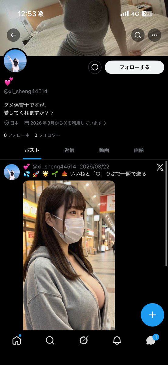 💉Яei tweet media