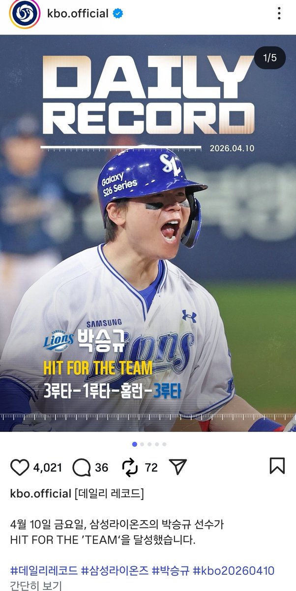 크보 공계 실화임...?? ㅠㅠ
박승규 선수가 HIT FOR THE 'TEAM'을 달성했습니다