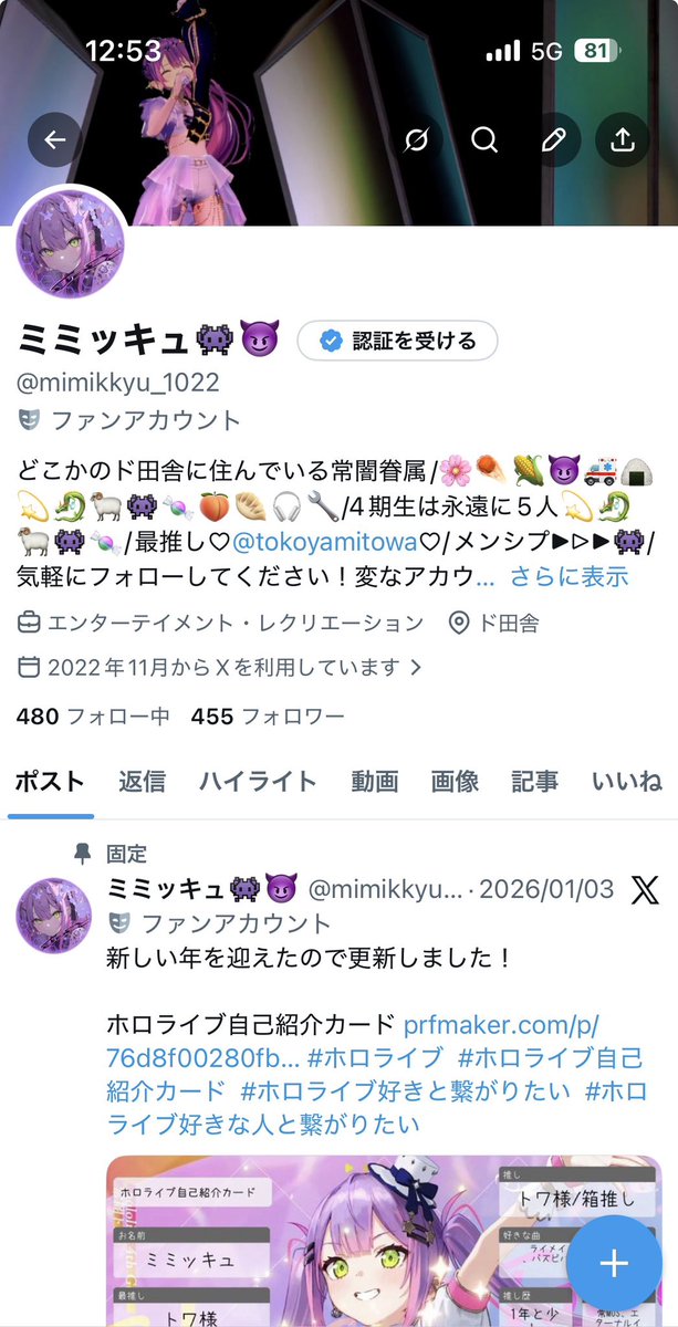 ミミッキュ👾😈 tweet media