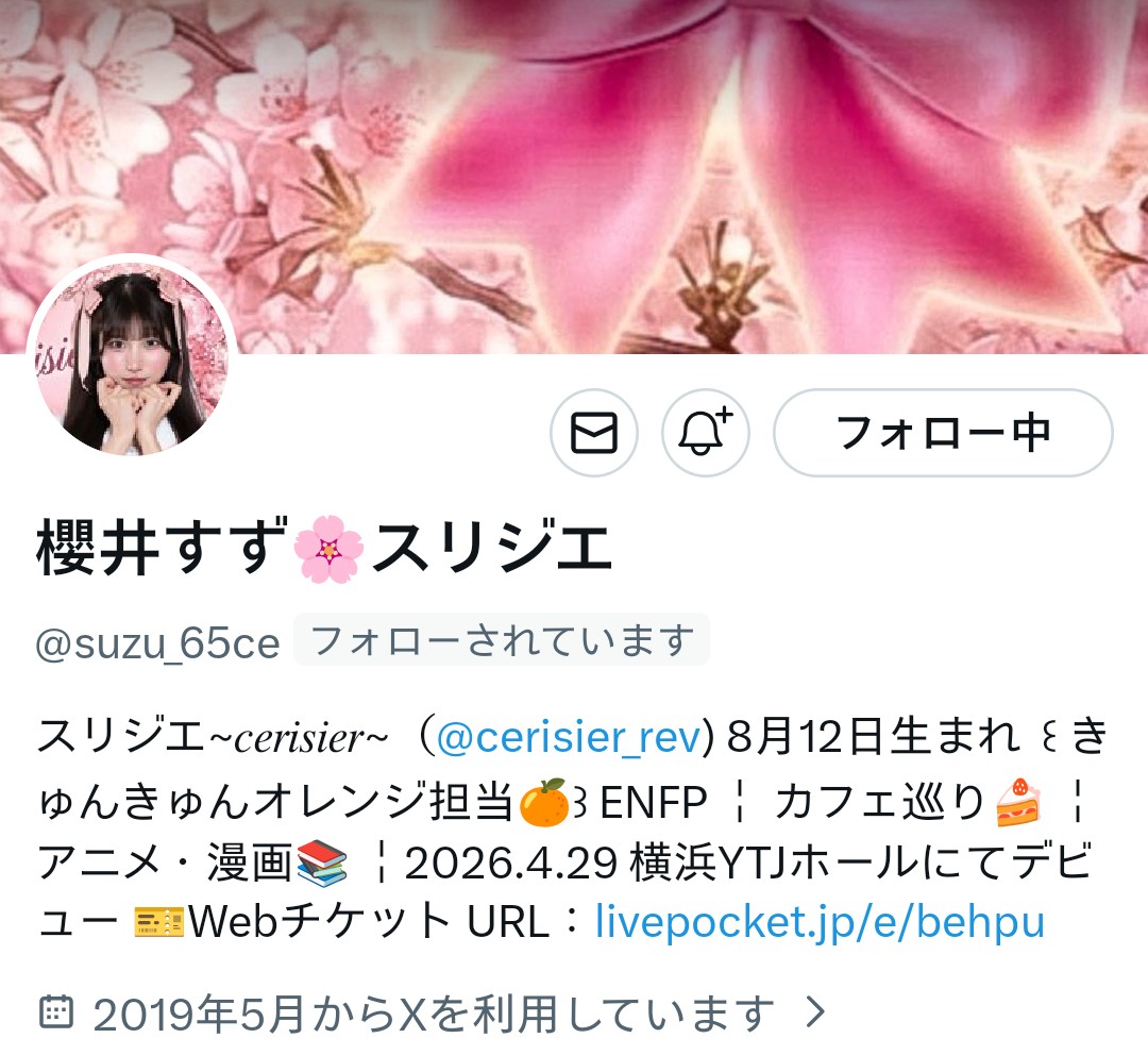 p4pEZXguGDpSbpw's tweet photo. 皆さん  こんにちは(*ˊᵕˋ*)
いつもたくさんのいいね🍧
たくさんのリポスト 引用RP🍔
たくさんのコメント🍰
ありがとうございます😊🙌

櫻井すず ちゃん🌸スリジエ きゅんきゅんオレンジ担当🍊のフォロー応援よろしくお願いします
@suzu_65ce
@cerisier_Rev
#相互フォロー
https://t.co/hZTwq2cILt https://t.co/V6XGQtjUKS