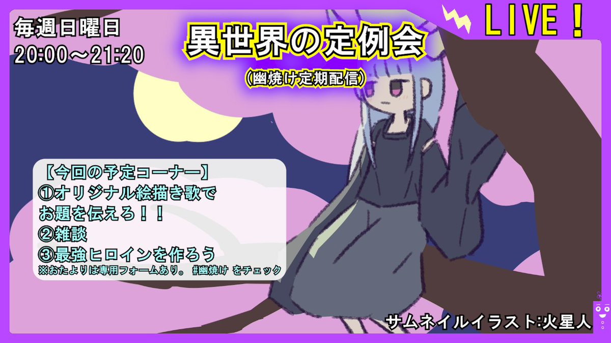 幽焼け@ラノベレビューVチューバー tweet media