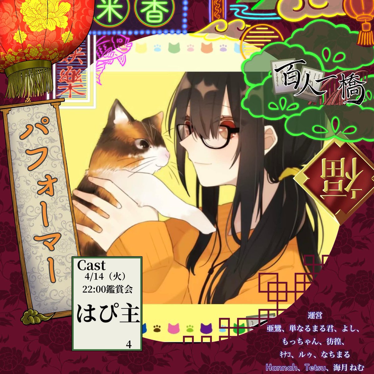 happyஐฅ^•ω•^ฅ & はぴ主(:D)┓ tweet media