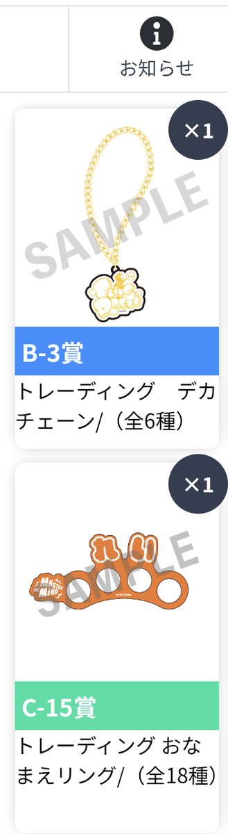 soramaru00001's tweet photo. 【交換希望】ヒプノシスマイク オンラインくじ KINGくじ ヒプムビ ヒプマイ

譲:B3 シブヤ,C15 天谷奴零,D4シンジュク,E6理鶯,E13白膠木簓
求:同賞 左馬刻、ヨコハマ

都内手渡し、または郵送希望
まとめての方優先

よろしくお願いいたします https://t.co/frGAhyyyBX