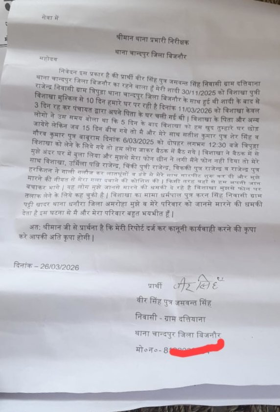 शिवसेना बिजनौर जय भवानी 🚩 tweet media