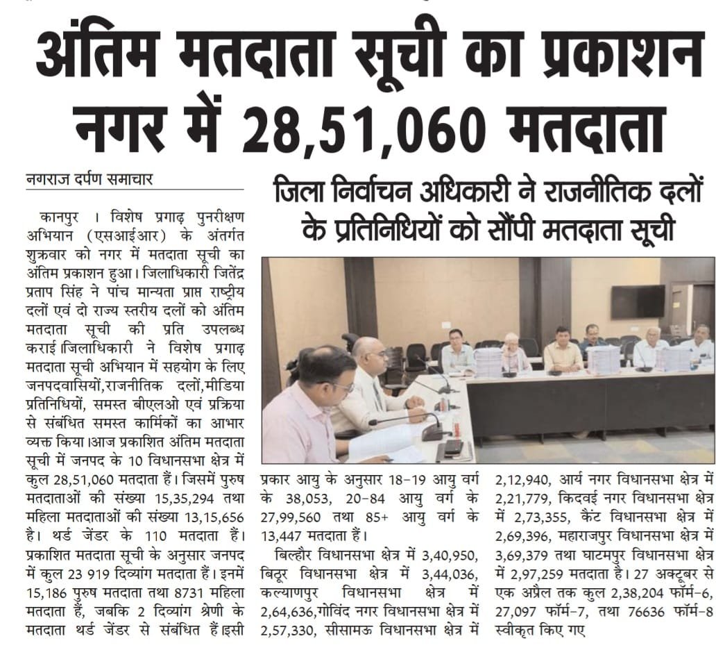 DEO Kanpur Nagar tweet media