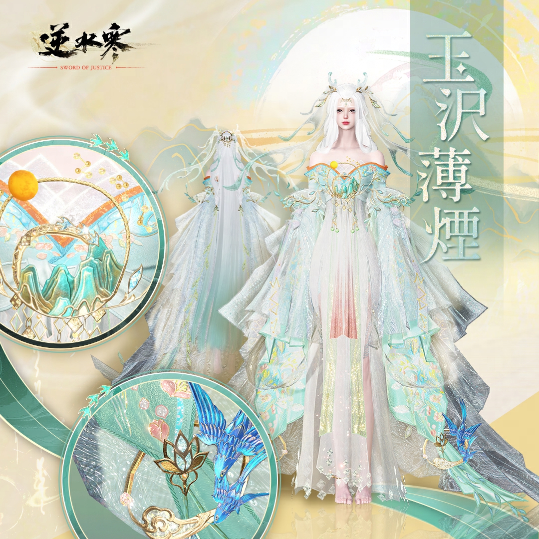 SoJ_JP's tweet image. 新衣装「玉沢薄煙」が4月16日に登場

山海より、神獣降臨——

純白の神獣「白沢」をモチーフにした装いに、
専用のレア髪型「沢明」も登場✨

気高く神聖な佇まいは、まさに祥瑞。
その一瞬で、山海経の幻想世界へと引き込まれる。

#逆水寒 #Justice