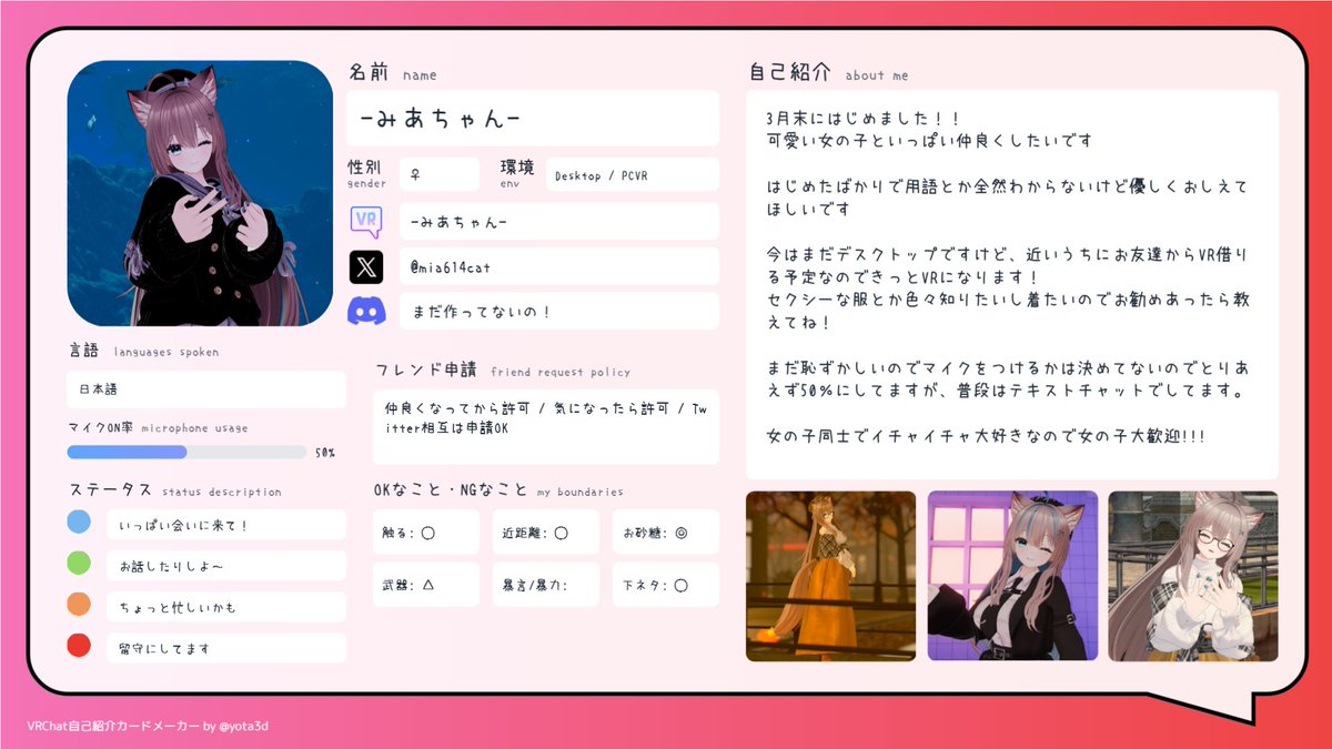 みあ♀ tweet media