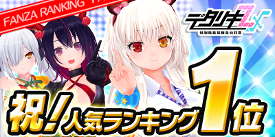 デタリキZ 公式 tweet media