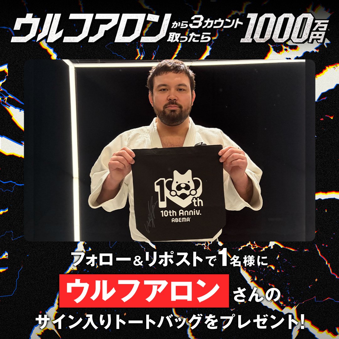 ABEMA(アベマ) tweet media