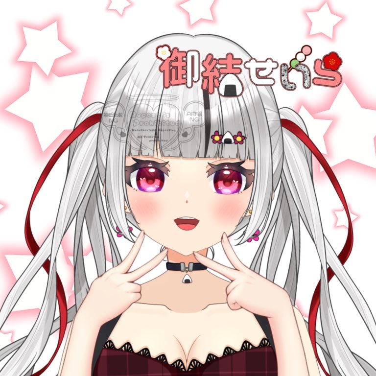 御結せいら🍙🍡新人Vstreamer🎀 tweet media