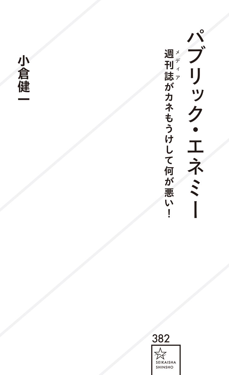 星海社 tweet media