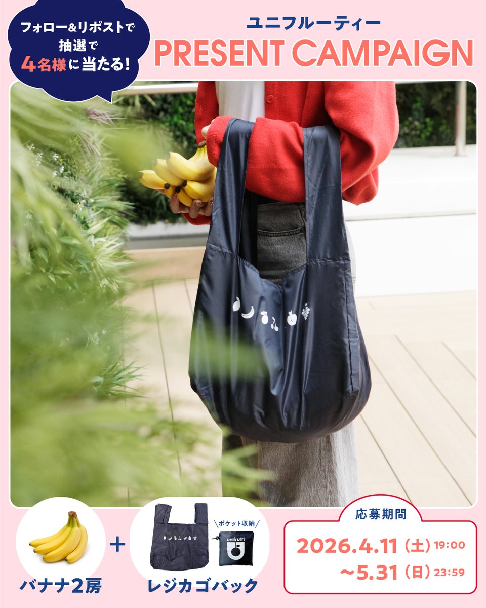 ユニフルーティー ジャパン / Unifrutti Japan tweet media