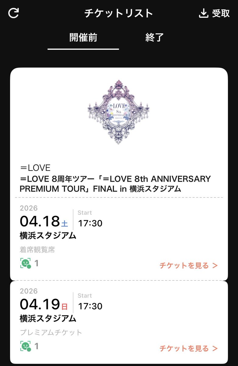 勝ち取ったー！2日間行きます✌🏻