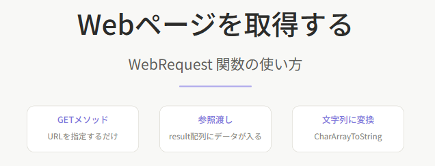 MQLCAMP's tweet image. 【MQLCAMPコンテンツ一例】

WebRequestでWebページを取得するサンプル。

GETメソッドとURLを指定するだけで
ネット上のデータをMQL5に取り込めます。

スクレイピングと組み合わせれば
ツール作成の幅が一気に広がります。

#MQL5 #FX自動売買 #MQLCAMP