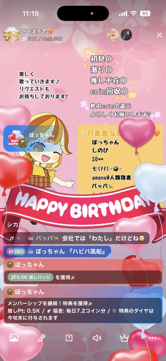 せとまる tweet media