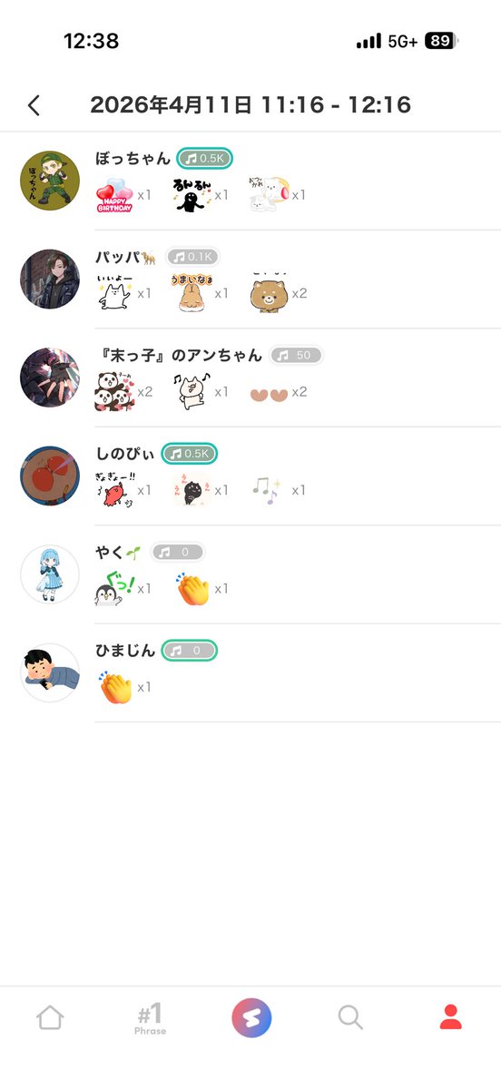 せとまる tweet media