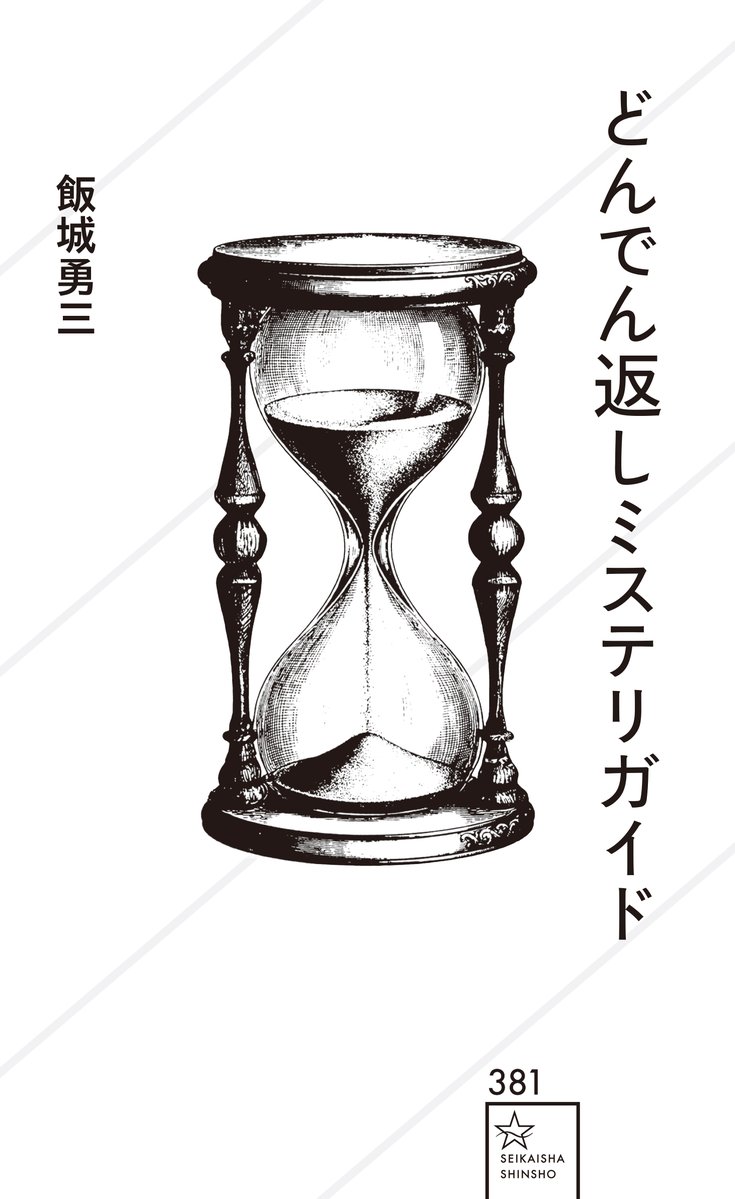 星海社 tweet media