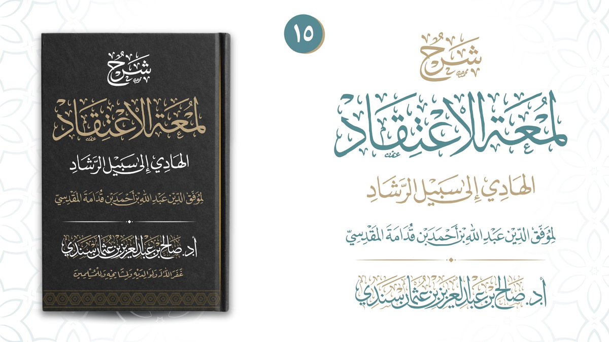 أ.د. صالح سندي tweet media