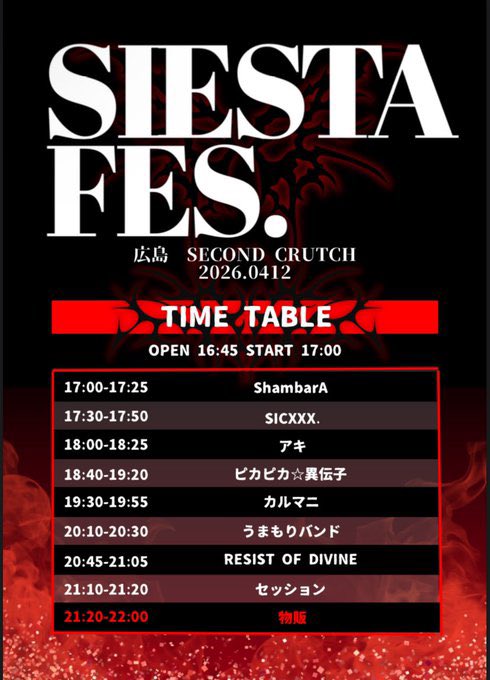 明日は1年ぶりぶりの筋肉晩餐会💪