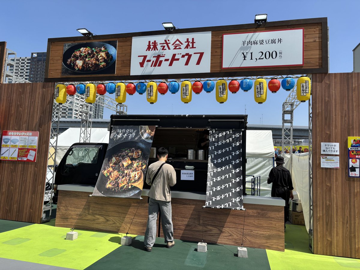 オモウマランド【全国４大都市ツアー】 tweet media