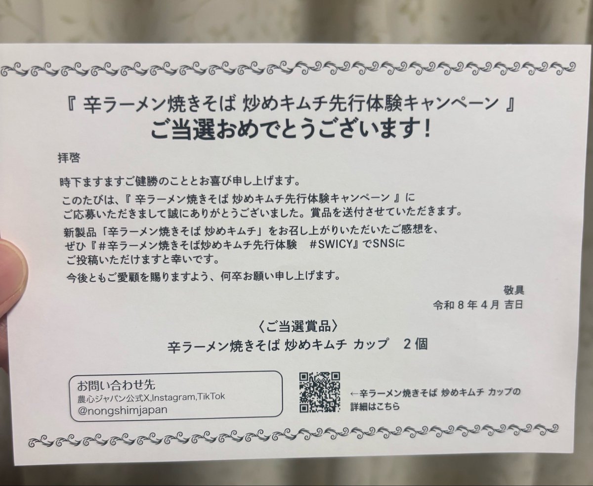 SIT𖧷CEK🇯🇵💎fan😇❁🐯⃘*.ﾟ tweet media