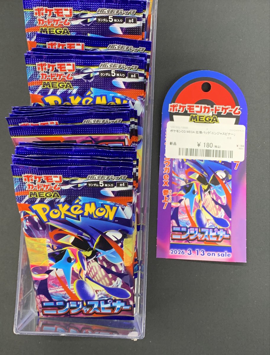 ⭐︎再販情報⭐︎ #ポケモンカード 只今より「ニンジャスピナー」再販 