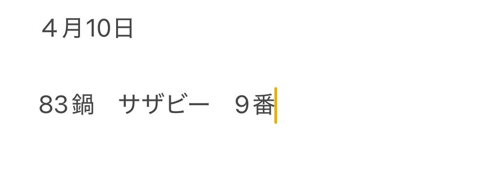 ぼたもち tweet media
