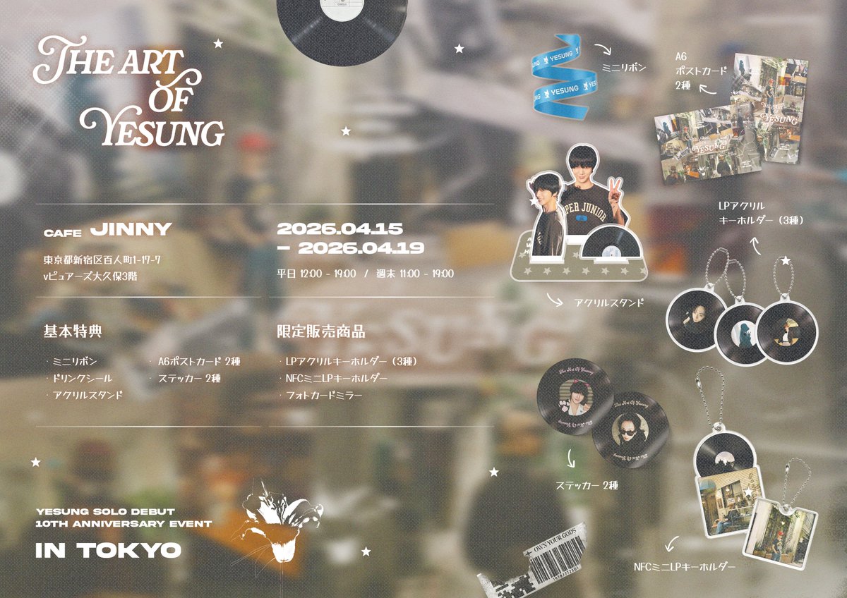 カフェJINNY(イベントカフェ) tweet media