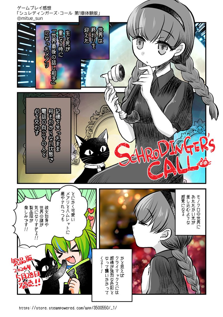 みつえ@4コマ描く人 tweet media