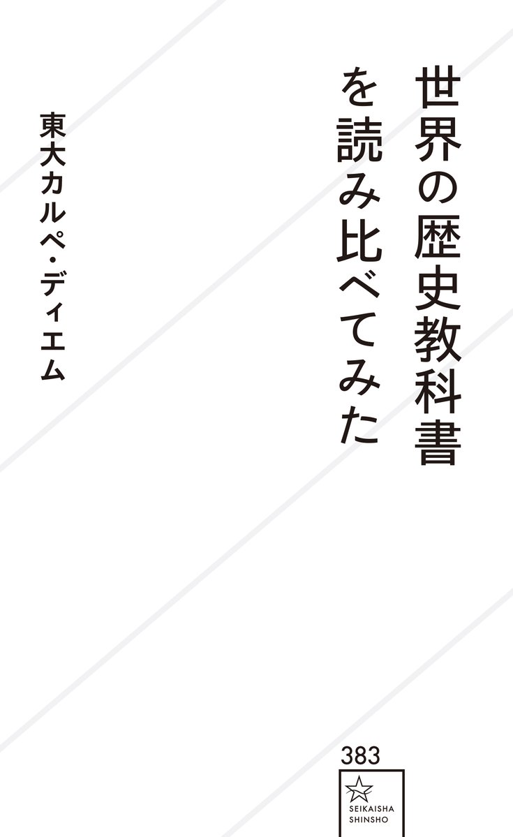 星海社 tweet media