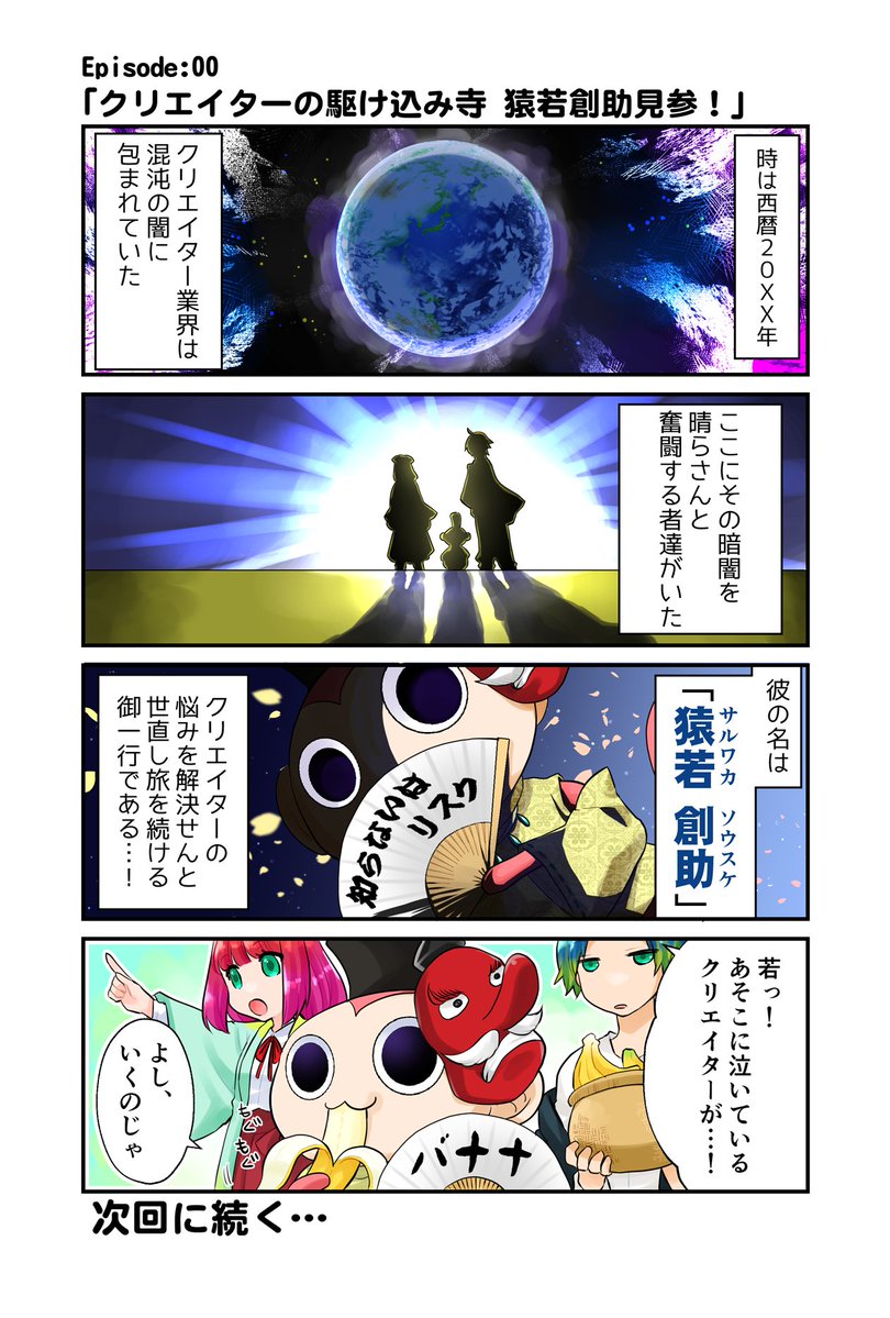 みつえ@4コマ描く人 tweet media