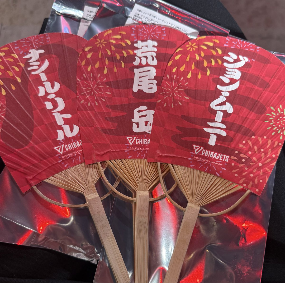 【交換　買取】
千葉ジェッツ祭
シークレットミニ小判型うちわ

【譲】ナシール選手、荒尾選手、ムーニー選手

【求】富樫選手、瀬川選手、金近選手、定価（770円）

ホームゲーム今日、明日おります。よろしくお願いします。