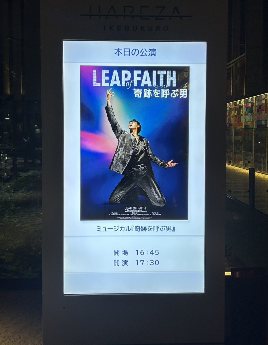 ayako0916's tweet photo. 初日にミュージカル『奇跡を呼ぶ男』観劇。
目の前から竹内涼真くん登場でびっくり。力強さとしなやかさ、17AGAINの時とは格段に違う。
MARIA-Eさんの歌声は圧巻で、お初の真瀬はるかさんは素敵だった。
生演奏での皆さんのパワフルなゴスペルが最高すぎた✨
帰り、外はジョナスが降らせた？雨だった。 https://t.co/n5VDXhLogY